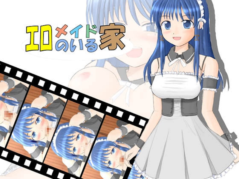 [RJ034229] [RakugakiTeikoku | らくがき帝国] The house of horny maids | エロメイドのいる家